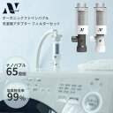 【特典付★木村石鹸商品】【予約】フィルターセット Noend オーガニックファインバブル 洗濯機アダプター NB-WA-001|ナノバブル発生器 塩素除去 抗菌...