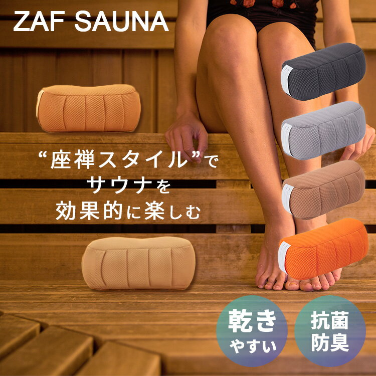 楽天市場】zaf saunaの通販 楽天市場】zaf saunaの通販