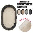 【1万レビュー感謝祭】DOME3 C-CORE MAT REGULAR 体圧分散に優れたシーコアマット AIRBUGGY|ドームスリー シーコアマット エアバギ...