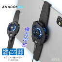 タブレットクーラー ANACONDA MS-COOLG4|AREA エアリア タブレット クーラー タブレット 冷却 ペルチェ素子 放熱 iPad 熱対策 冷却...