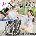 【シニア向け】3点セット VRTXフィットネスバンド3|フィットネスバンド エクササイズバンド トレーニングバンド ゴムバンド レジスタンスバンド ループバンド ストレッチバンド 筋トレ リハビリ ストレッチ【送料無料】【ポイント2倍】【6/24】(4)