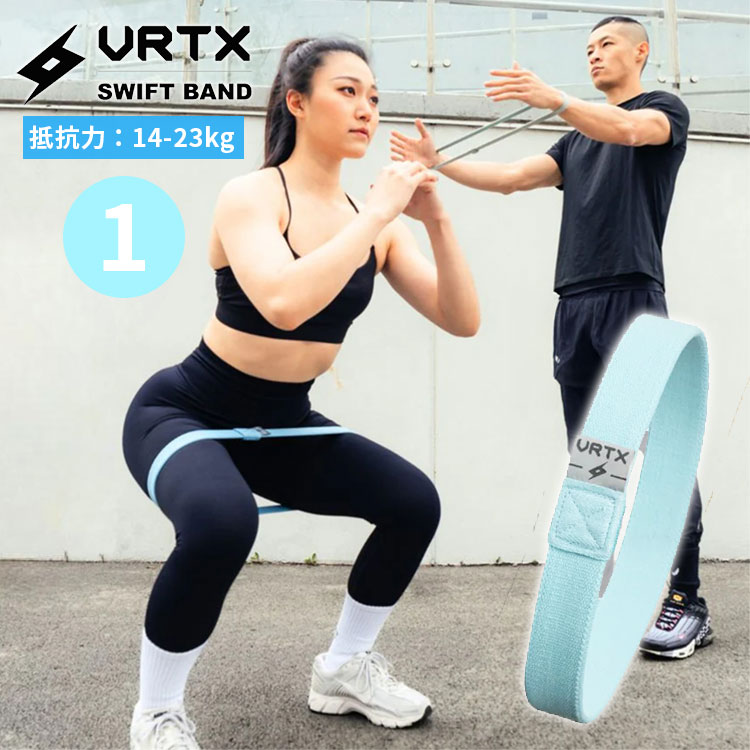 VRTX ショートバンド 1番｜トレーニングバンド ストレッチ バンド ゴム エクササイズバンド チューブバンド トレーニング 筋トレ 上半身 下半身 初心者 上級者 入門 全身