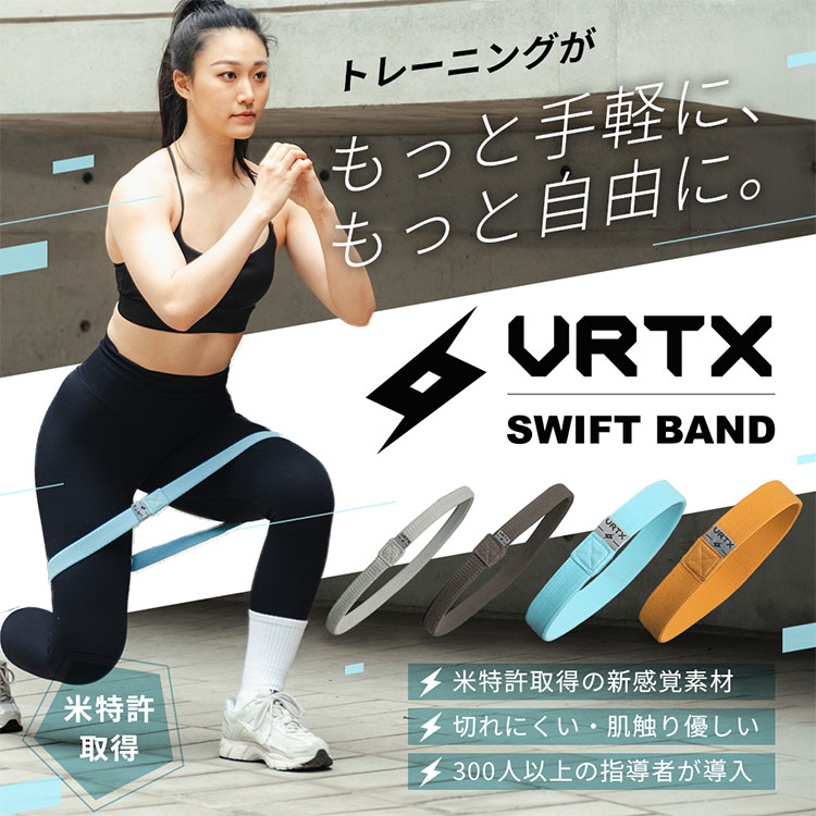 インテリア雑貨 フラネ flanerのVRTX ショートバンド 00番｜トレーニングチューブ トレーニングバンド ストレッチ バンド ゴム エクササイズバンド チューブバンド トレーニング 筋トレ 上半身 下半身 初心者 上級者 入門 全身 家トレ 腹筋 背筋 上腕二頭筋｜アングル3