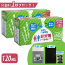 【特典付:防災必需品7点set】においバイバイ袋 非常用トイレセット 120回分 |防臭 災害用 臭わない 防災グッズ 携帯トイレ 簡易トイレ 凝固剤 消臭袋 ...