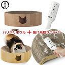 【特典付】猫壱 バリバリボウル 猫柄 抜け毛取りワイパー セット| 猫 爪とぎ ベッド 抜け毛 掃除 コロコロ 電源不要 繰り返し使える 長く使える 猫用おもち...