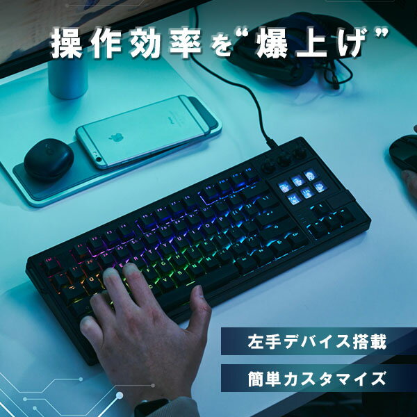 ハイブリッド キーボード K1 PRO|キングジム グレートワーク キーボード 左手デバイス PC周辺機器 ゲーミングキーボード 仕事効率化 在宅勤務 ゲーム ...