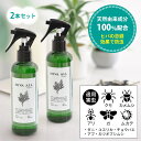 \今注目の品/2本セット HIVA ALL ヒバオール|虫よけ 虫除け 虫対策 虫除けスプレー 虫よけスプレー 忌避剤 天然成分 植物由来 オーガニック 無添加...