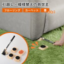 【300円OFFクーポン】パワフルキャリー カーペットラクラク A-78124 |台車 引越しグッズ 模様替えグッズ 大掃除 家具移動 スムーズ 楽々 持ち上げ...