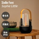 【11日18:30迄★1000円クーポン】Stadler Form アロマランタンディフューザー Sophie Little| 炎 演出 ランタン LED ディ...