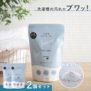 2個セット 洗濯槽キレイサッパリストロング 3回分 A-77825|洗濯槽クリーナー 槽洗浄 洗濯槽洗剤 洗濯槽の汚れ カビ取り お手入れ 雑菌 臭い 除去 強...