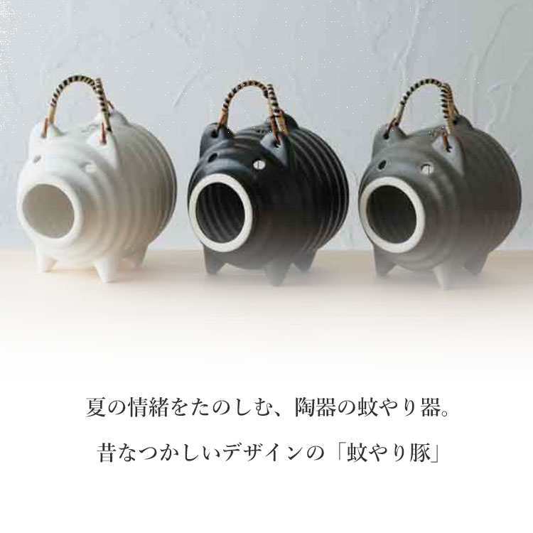 インテリア雑貨 フラネ flanerの【お盆期間限定★100円クーポン】蚊やりブタ かもしか道具店｜蚊取り線香 線香立て 虫除け 蚊よけ 陶器製 日本製 萬古焼 取っ手付き 豚 蚊やり豚 蚊遣り器 和モダン レトロ 和風 夏 インテリア かわいい 卓上 屋外 屋内 玄関 庭 ベランダ 【ポイント10倍】【p0819】｜アングル3