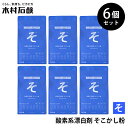 【400円OFFクーポン】6個セット 木村石鹸 そこかし粉|酸素系漂白剤 マルチクリーナー 漂白剤 洗濯洗剤 染み抜き 消臭 除菌 黄ばみ 油汚れ 襟袖汚れ カ...