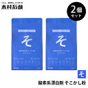 2個セット 木村石鹸 そこかし粉|酸素系漂白剤 マルチクリーナー 漂白剤 洗濯洗剤 染み抜き 消臭 除菌 黄ばみ 油汚れ 襟袖汚れ カビ ヌメリ キッチン 衣類...