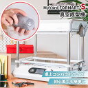 【レビュー特典付】真空成型機 MyYard FORMART S|フォーマートエス 卓上 コンパクト 家庭用 DIY ホビー プロ仕様 初心者向け 簡単操作 高精...