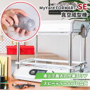 【レビュー特典付】真空成型機 MyYard FORMART SE|フォーマートエスイー プロ仕様 プロ品質 卓上 最大作業範囲 広範囲対応 コンパクト 高品質 ...