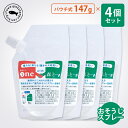 4個セット 進化したone with 森と… 詰め替えパック 147g|お掃除スプレー マルチクリーナー 万能洗剤 油汚れ 水垢落とし カビ取り 除菌 消臭 抗菌 防臭 環境に優しい 肌に優しい アルカリ電解水 キッチン リビング トイレ がんこ本舗【海外×】【ポイント2倍】【8/18】