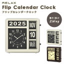 【800円OFFクーポン】RELAX フリップカレンダークロック|置き時計 壁掛け時計 アナログ時計 卓上時計 フリップクロック カレンダー 日付表示 曜日表示...