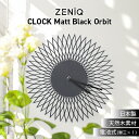 【27日9:59迄★500円クーポン】【レビュー特典付】ZENiQ CLOCK Matt Black Orbit 掛け時計|ウォールクロック壁掛け時計 木製 お...