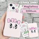 エスターバニー モバイルバッテリー 5000mAh|エスターバニーグッズ キャラクター ワイヤレス 充電 モバ充 MagSafe対応 ひっつく コンパクト 小さ...