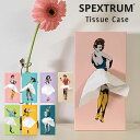 【特典付:お掃除クロス】ティッシュケース Tissue UP Girl SPEXTRUM|スペクトラム Flapper tissue 韓国 韓国インテリア ティッシュカバー おしゃれ 可愛い 詰め替え ティッシュホルダー 縦型 女性 リビング 寝室 キッチン【送料無料】【ポイント3倍】【9/18】【:100】