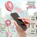 エスターバニー スマートハンディファン esther bunny smart handy fan|携帯扇風機 スマートファン ポータブルファン USB扇風機 ミニ扇風機 充電式 軽量 小型 卓上 手持ちファン キャラクター 韓国雑貨 USB充電