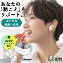 【1500円OFFクーポン】みみサポスマート ワイヤレスイヤホン型 集音器 メガネ本舗|補聴器 認定補聴器技能者監修 Bluetooth 充電式 ハウリング抑制 イヤホン 目立たない スタイリッシュ おしゃれ 会話 電話 みみサポ smart【送料無料】【ポイント10倍】【10/3】
