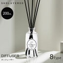 ショーレイヤード ディフューザー 200ml|SHOLAYERED リードディフューザー コンパクト 香り 芳香 スティック ミニサイズ 玄関 リビング 寝室 ...
