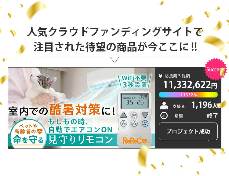 【7/17「DayDay」紹介】安心リモコン ReReCo リリコ｜スマートリモコン 見守りリモコン スマート家電 エアコンオン 簡単操作 ネット不要 ペット 高齢者 子供 酷暑対策 健康管理 ガジェット 【送料無料】【メーカー直送】【海外×】【代引き不可】【ポイント12倍】【p0729】 flaner-10024924 インテリア雑貨 フラネ flaner サンプル画像3