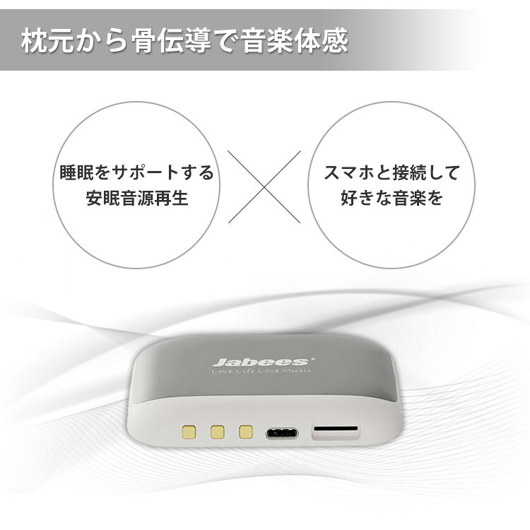 【特典付:アイマスク】枕元スピーカー OYAS...の紹介画像3