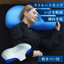 【スーパーSALE★100円クーポン】BlueBlood 4Dピロー トリニティー|ストレートネック 枕 首こり まくら テンセル いびき防止 改善 対策 横向...
