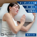 【12日10時迄★100円クーポン】BlueBlood 3D体感ピロー クラシック 高さ12cm|ストレートネック 枕 首こり まくら テンセル いびき防止 改...