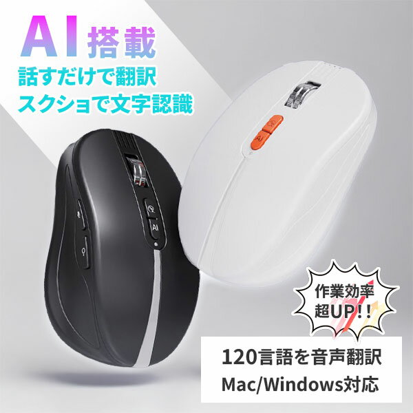 【レビュー特典付】ThinKlick シンクリック ワイヤレスマウス|AIマウス 音声翻訳マウス ワイヤレスマウス マウス PCアクセサリー ガジェット OCR...
