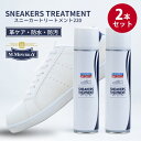 2本セット M.MOWBRAY スニーカートリートメント220|スニーカー ケア メンテナンス お手入れ M.MOWBRAY エムモゥブレィ 防水スプレー 防汚スプレー 栄養スプレー トリートメント オールインワン【送料無料】【ポイント10倍】【p1029】
