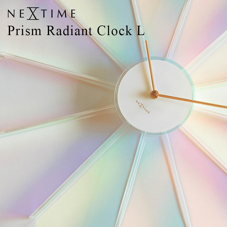 【電池おまけ+レビュー特典付】掛け時計 NEXTIME Prism Radiant Clock L ネクスタイム プリズム ラディアント クロック Lサイズ NXT-J063|時計 電池式 壁掛け 静音 アナログ 放射 おしゃれ アート きれい ギフト【送料無料】【ポイント10倍】【p0304】【:109】【着後L】