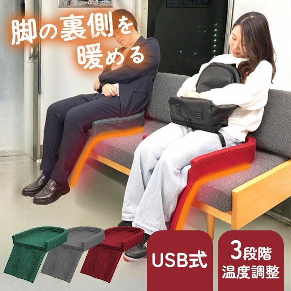 【17日10時迄★100円クーポン】サンコー まるで電車の座席ヒーター｜ヒーター クッション 座布団 ヒータ..