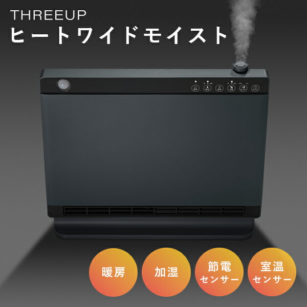 【ブラックフライデー★1000円クーポン】＼2025年新商品／ 節電/室温センサー付 大風量ハイブリッド加湿..