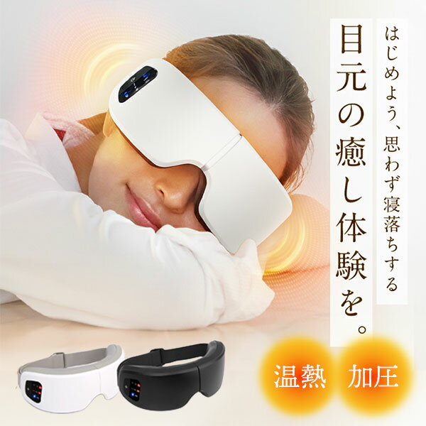 【選べる特典付】NIPLUX EYE RELAX S|ニップラックス アイリラックスS NP-ERS24W NP-ERS24BK ホットアイマスク アイウォーマ...