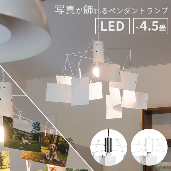 ハモサ メモリア ペンダントランプ ME-001 HERMOSA｜LED電球付属 E26 モビールランプ ペンダントライト..