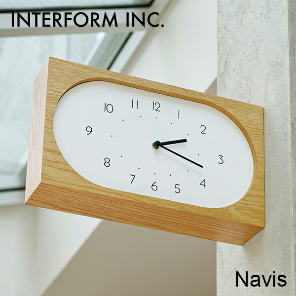 【電池おまけ付】壁掛け時計 Navis ナーヴィス CL-4562｜2025年新作 ウォールクロック 両面時計 置き時計 INTERFORM インターフォルム おしゃれ シンプル ナチュラル 北欧 静音 両面文字盤 電池式 ギフト【送料無料】【ポイント12倍】【p1128】【：109】