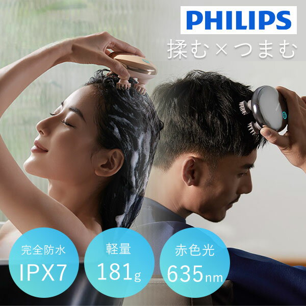 【特典付：アイマスク】PHILIPS ミニヘッドケアブラシ フィリップス PPM1301｜ヘッドスパ 頭皮マッサージ ヘッドマッサージャー 頭皮ブラシ 電動 防水 IPX7 赤色LED 軽量 小型 静音 インバス アウトバス 美容家電 頭皮ケア【送料無料】【ポイント10倍】【p1209】【：94】