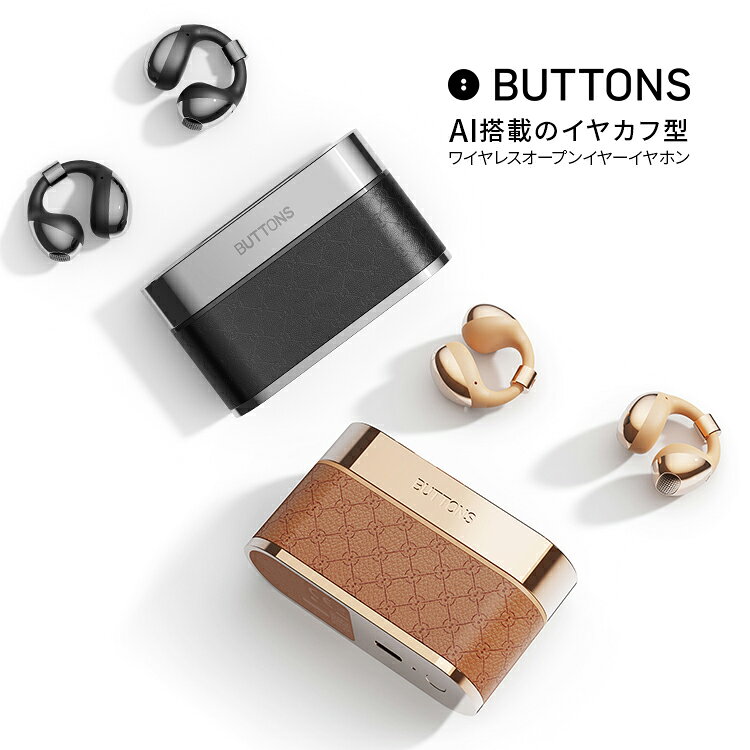 【レビュー特典付】イヤーカフ型 イヤホン BUTTONS CLIP｜2026 クリップ型イヤホン イヤリング ワイヤレスイヤホン 耳を塞がない オープンイヤー Bluetooth5.4 ブルートゥース 高音質 完全ワイヤレス 防水 ピアス おしゃれ ガジェット【着後G】【送料無料】【海外×】 flaner-10025346 インテリア雑貨 フラネ flaner サンプル画像2