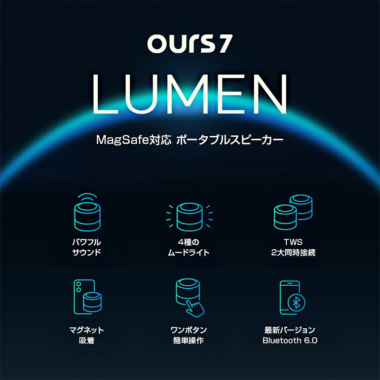 スマホ スピーカー 2026 ワイヤレス ブルートゥース LUMEN｜ ポータブルスピーカー マグネット Bluetooth6.0 MagSafe対応 吸着 iPhone Android スタンド 小型 光る ゲーミング ステレオ 2台同時再生 OURS7 ガジェット【ポイント8倍】【p0716】【送料無料】【海外×】 flaner-10025355 インテリア雑貨 フラネ flaner サンプル画像3