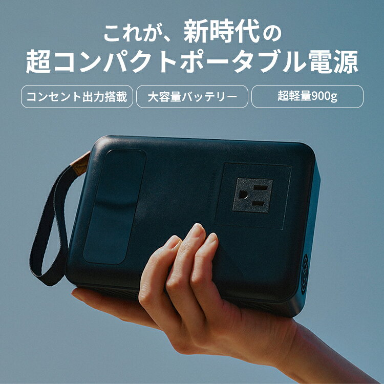 インテリア雑貨 フラネ flanerの【レビュー特典付】ポータブル電源 大容量 27000mAh コンパクト バッテリー PURE POWER BANK｜高出力 PD対応 同時接続 複数ポート 軽量 持ち運び スマホ PC 充電 防災 災害対策【送料無料】【海外×】【代引き不可】【メーカー直送】【ポイント10倍】【p0821】【着後L】｜アングル3