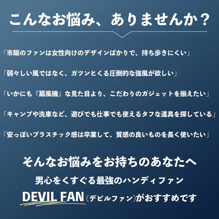 暴風ブロワーハンディファン デビルファン｜DEVIL FAN QS691BK ハンディファン 扇風機 強力 13万回転 ブロワー 100段階調整 爆風 21m/s エアダスター 掃除 火起こし 小型 携帯 キャンプ アウトドア ガジェット メンズ QUADS【送料無料】【ポイント10倍】【p0714】【海外×】 flaner-10025545 インテリア雑貨 フラネ flaner サンプル画像3