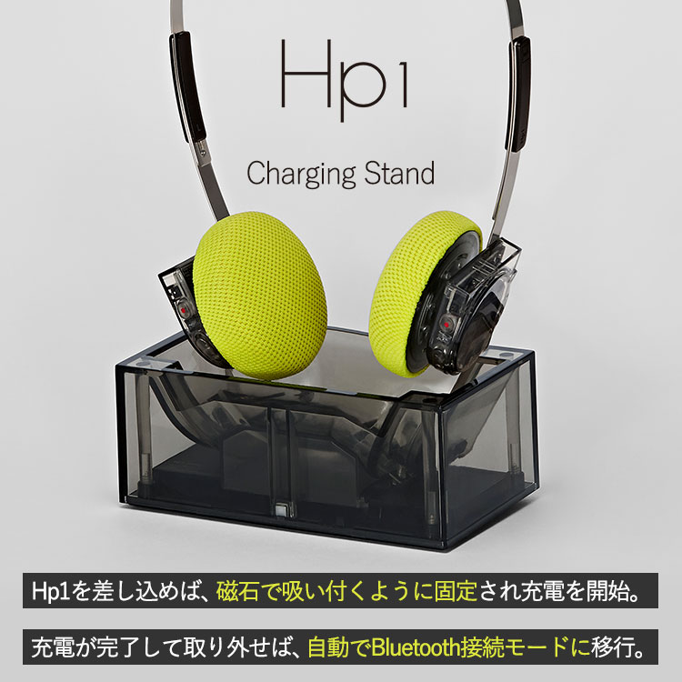 km5 Hp1 充電スタンド Hp1 Charging Stand｜クリアブラック チャージングスタンド ...
