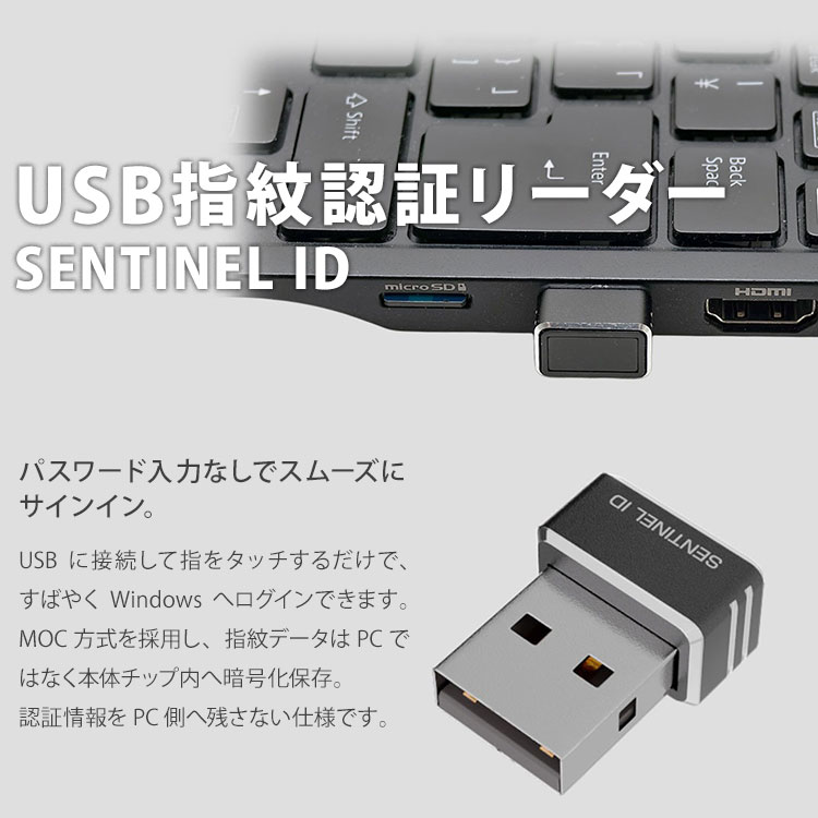 USB指紋認証リーダー SENTINEL ID｜指紋認証リーダー 指紋認証アダプター USB指紋認証 WindowsHello Windows Hello対応 Windowsログイン USBセキュリティ パスワードレス パスキー 生体認証 ガジェット エアリア【メール便送料無料】【ポイント7倍】【p0716】 flaner-10025588 インテリア雑貨 フラネ flaner サンプル画像2