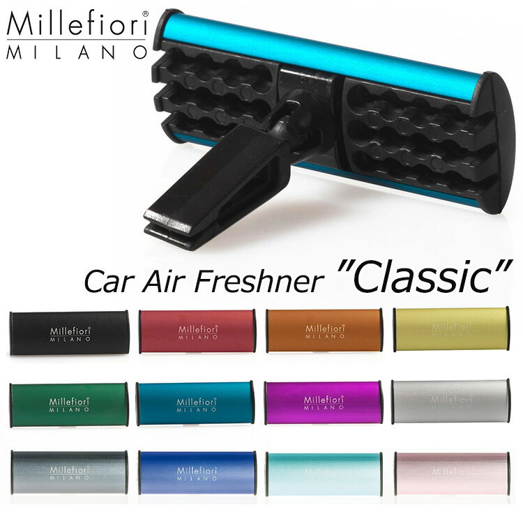 ミッレフィオーリ カーフレッシュナー クラシック/Millefiori MILANO Car Air Freshner Classic【海外×】【ポイント2倍】【5/22】【ASU】