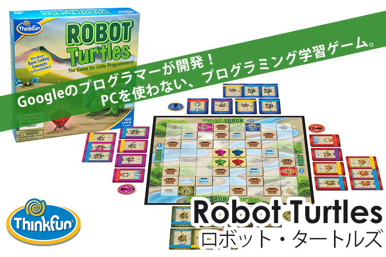 ThinkFun ロボット・タートルズ tf010/シンクファン Robot Turtles（CAST）【送料無料】【ポイント2倍】【6/13】【ASU】 3