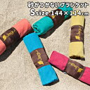 LAGU Blanket S ラグ ブランケット Sサイズ Beach Friendly ビーチ フレンドリー 砂が付かないブランケット【送料無料】【ポイント2倍】【7/17】