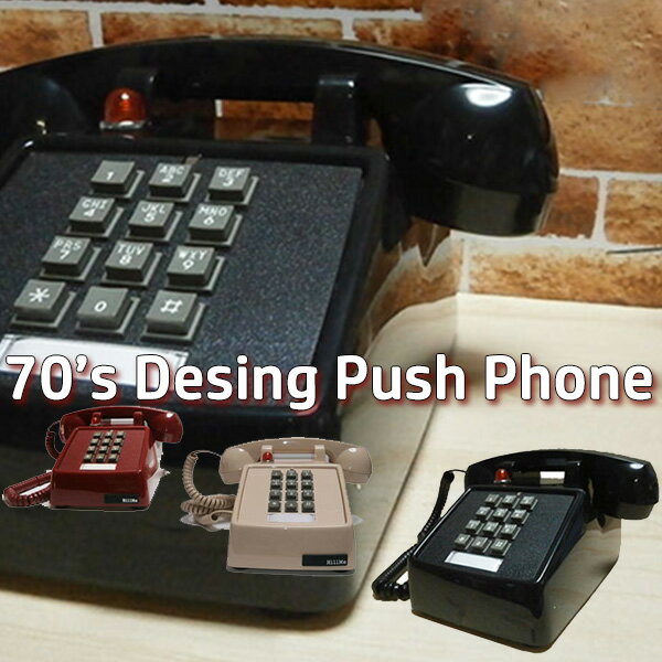 70’s Desing Push Phone AEIW2C017113 70年代デザイン プッシュフォン レトロフォン 電話（WAR）【送料無料】【ポイント3倍】【6/13】【ASU】